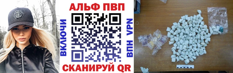 цены наркотик  Ханты-Мансийск  Alfa_PVP Crystall 