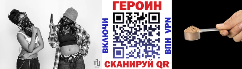 ГЕРОИН Heroin  купить наркотик  кракен зеркало  Ханты-Мансийск 