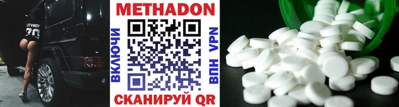 наркошоп  Ханты-Мансийск  МЕТАДОН VHQ 
